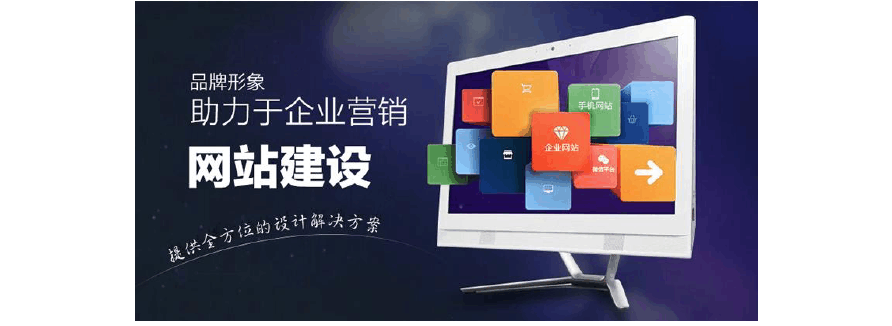 企業建站后能得到的利益有哪些？